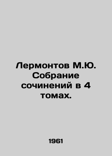 Lermontov M.Yu. Sobranie sochineniy v 4 tomakh./Lermontov M.Yu. A collection of essays in 4 volumes. In Russian - landofmagazines.com