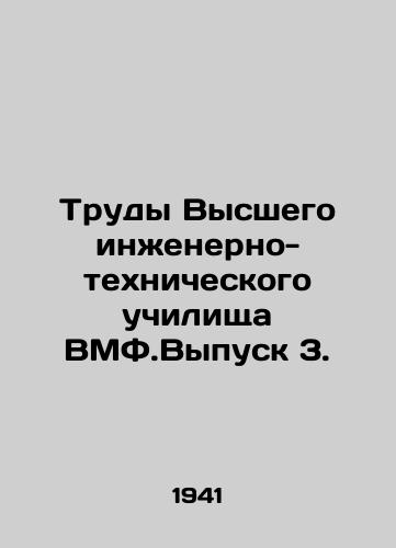 Trudy Vysshego inzhenerno-tekhnicheskogo uchilishcha VMF.Vypusk 3./Proceedings of the Higher School of Engineering and Technology of the VMF.Issue 3. In Russian - landofmagazines.com