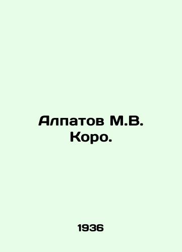 Alpatov M.V. Koro./Alpatov M.V. Koro. In Russian - landofmagazines.com