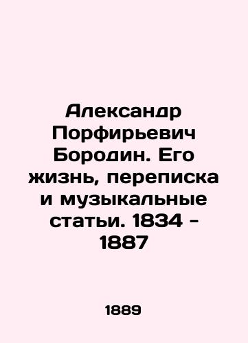 Aleksandr Porfirevich Borodin. Ego zhizn, perepiska i muzykalnye stati. 1834 - 1887/Alexander Porfiryevich Borodin. His life, correspondence and music articles. 1834 - 1887 In Russian - landofmagazines.com