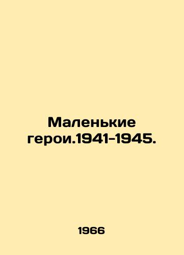 Malenkie geroi.1941-1945./Little Heroes. 1941-1945. In Russian - landofmagazines.com