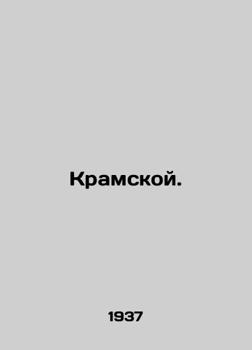 Kramskoy./Kramskoy. In Russian - landofmagazines.com