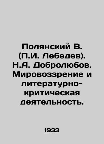 Polyanskiy V. (g. Lebedev). N.A. Dobrolyubov. Mirovozzrenie i literaturno-kriticheskaya deyatelnost./Polyansky V. (g. Lebedev). N.A. Dobrolyubov. World view and literary-critical activity. In Russian - landofmagazines.com