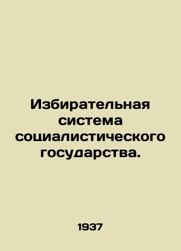 Izbiratelnaya sistema sotsialisticheskogo gosudarstva./The electoral system of the socialist state. In Russian - landofmagazines.com