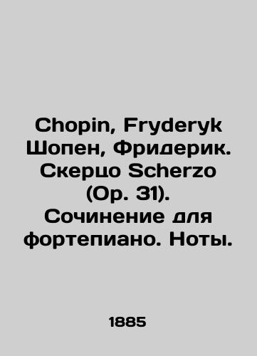 Chopin, Fryderyk Shopen, Friderik. Skertso Scherzo (Op. 31). Sochinenie dlya fortepiano. Noty./Chopin, Fryderyk Chopin, Fryderyk. Scherzo Scherzo (Op. 31) In Russian - landofmagazines.com