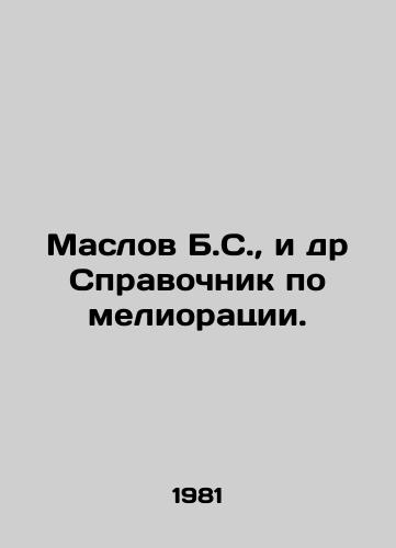 Maslov B.S.,  i dr Spravochnik po melioratsii./Maslov B.S.,  et al. Reference book on reclamation. In Russian - landofmagazines.com