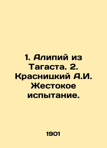1. Alipiy iz Tagasta. 2. Krasnitskiy A.I. Zhestokoe ispytanie./1. Alipius from Tagast. 2. Krasnitsky A.I. Cruel test. In Russian - landofmagazines.com