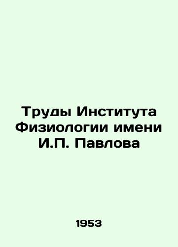 Trudy Instituta Fiziologii imeni I. Pavlova/Proceedings of the Pavlov Institute of Physiology In Russian - landofmagazines.com