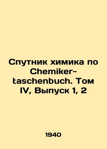 Sputnik khimika po Shemiker-taschenbuch. Tom IV, Vypusk 1, 2/Chemists Satellite on Schemiker-taschenbuch. Volume IV, Issue 1, 2 In Russian - landofmagazines.com
