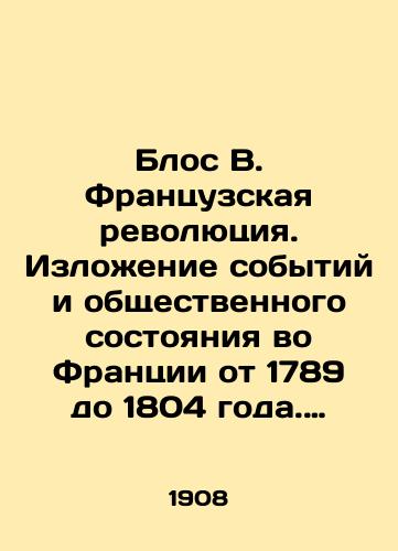 Blos V. Frantsuzskaya revolyutsiya. Izlozhenie sobytiy i obshchestvennogo sostoyaniya vo Frantsii ot 1789 do 1804 goda. Prilozhenie. Iz tayn Bastilii./Blos V. The French Revolution. A summary of events and social conditions in France from 1789 to 1804. Appendix: From the Mysteries of the Bastille. In Russian - landofmagazines.com
