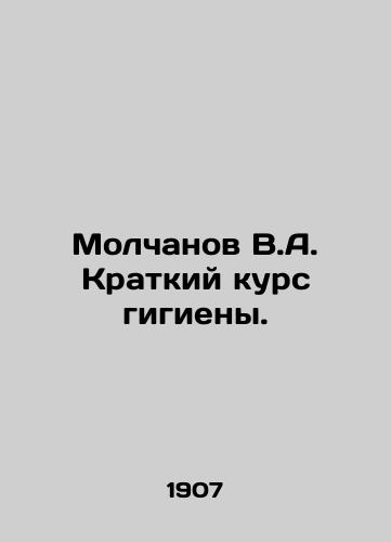 Molchanov V.A. Kratkiy kurs gigieny./Molchanov V.A. Short course of hygiene. In Russian - landofmagazines.com