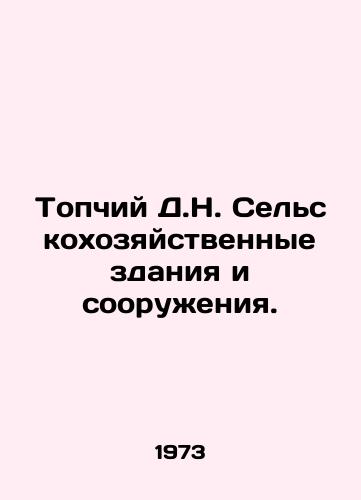 Topchiy D.N. Selskokhozyaystvennye zdaniya i sooruzheniya./Topchiy D.N. Agricultural buildings and structures. In Russian - landofmagazines.com
