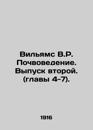 Vilyams V.R. Pochvovedenie. Vypusk vtoroy. (glavy 4-7)./Williams V.R. Soil Science. Issue 2. (chapters 4-7). In Russian - landofmagazines.com