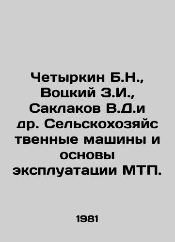 Chetyrkin B.N.,  Votskiy Z.I.,  Saklakov V.D.i dr. Selskokhozyaystvennye mashiny i osnovy ekspluatatsii MT/Fourkin B.N.,  Votsky Z.I.,  Saklakov V.D. et al. Agricultural Machines and Fundamentals of Operation of the ICC. In Russian - landofmagazines.com