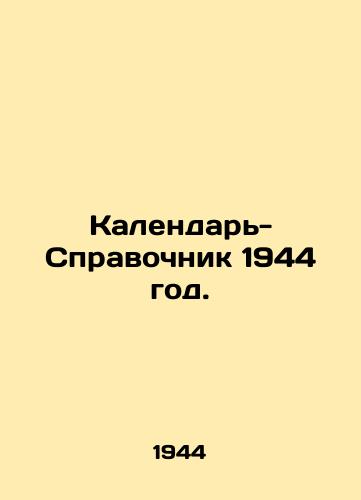 Kalendar-Spravochnik 1944 god./Reference Calendar 1944. In Russian - landofmagazines.com