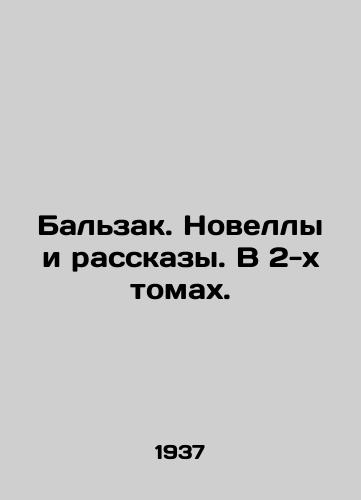 Balzak. Novelly i rasskazy. V 2-kh tomakh./Balzac. Novels and Stories. In 2 Volumes. In Russian - landofmagazines.com