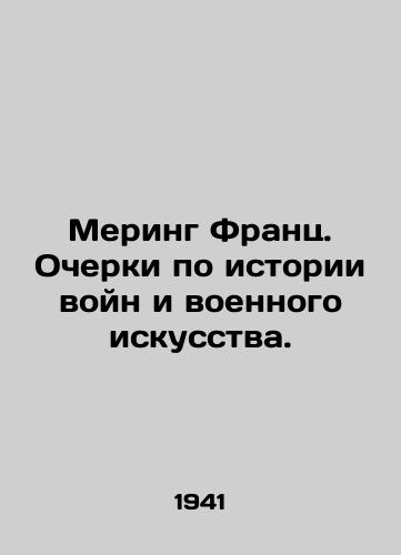 Mering Frants. Ocherki po istorii voyn i voennogo iskusstva./Möring Franz. Essays on the history of war and military art. In Russian - landofmagazines.com