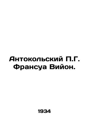 Antokolskiy G. Fransua Viyon./François Villons Anthocolica. In Russian - landofmagazines.com