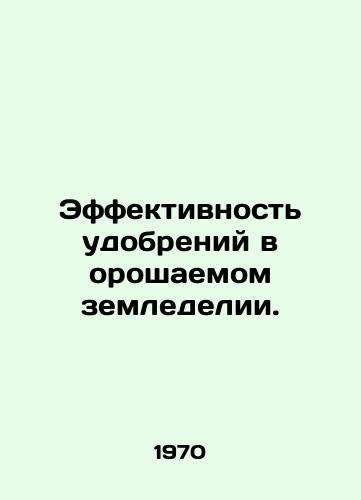Effektivnost udobreniy v oroshaemom zemledelii./Fertilizer efficiency in irrigated agriculture. In Russian - landofmagazines.com