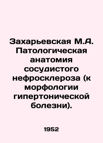 Zakharevskaya M.A. Patologicheskaya anatomiya sosudistogo nefroskleroza (k morfologii gipertonicheskoy bolezni)./Zakharievskaya M.A. Pathological anatomy of vascular nephrosclerosis (to the morphology of hypertension). In Russian - landofmagazines.com