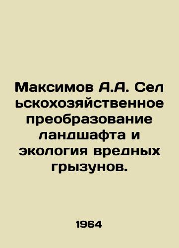 Maksimov A.A. Selskokhozyaystvennoe preobrazovanie landshafta i ekologiya vrednykh gryzunov./Maximov A.A. Agricultural Landscape Transformation and Ecology of Harmful Rodents. In Russian - landofmagazines.com