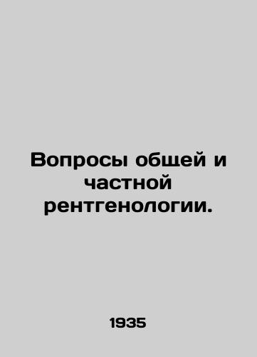 Voprosy obshchey i chastnoy rentgenologii./Questions of general and private radiology. In Russian - landofmagazines.com