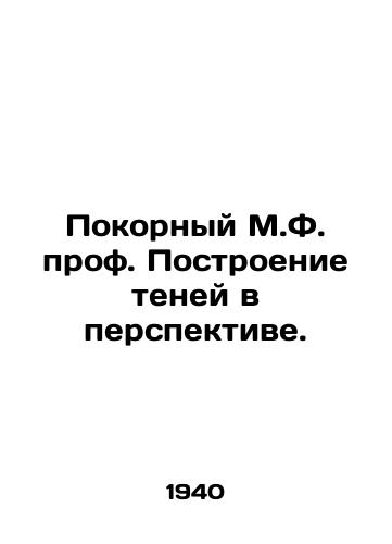 Pokornyy M.F. prof. Postroenie teney v perspektive./The Submissive M.F. Prof. Building Shadows in Perspective. In Russian - landofmagazines.com