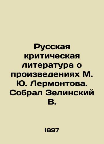 Russkaya kriticheskaya literatura o proizvedeniyakh M. Yu. Lermontova. Sobral Zelinskiy V./Russian Critical Literature about the Works of M. Yu. Lermontov. Collected by V. Zelinsky In Russian - landofmagazines.com