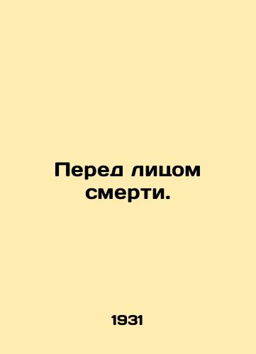 Pered litsom smerti./Facing Death. In Russian - landofmagazines.com