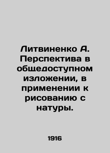 Litvinenko A. Perspektiva v obshchedostupnom izlozhenii, v primenenii k risovaniyu s natury./Litvinenko A. Perspective in the public domain, in application to drawing from nature. In Russian - landofmagazines.com