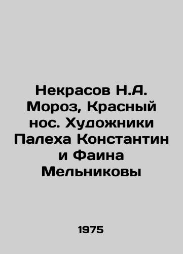 Nekrasov N.A. Moroz, Krasnyy nos. Khudozhniki Palekha Konstantin i Faina Melnikovy/Nekrasov N.A. Frost, Red Nose. Artists Palekh Konstantin and Faina Melnikova In Russian - landofmagazines.com