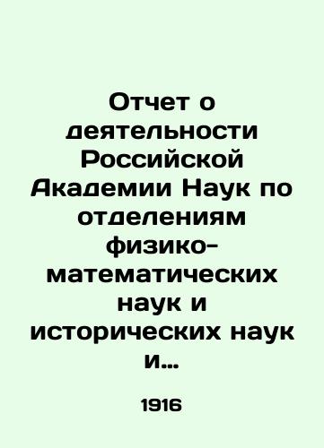 Otchet o deyatelnosti Rossiyskoy Akademii Nauk po otdeleniyam fiziko-matematicheskikh nauk i istoricheskikh nauk i filologii za 1916 g./Report on the Activities of the Russian Academy of Sciences in the Departments of Physical and Mathematical Sciences and Historical Sciences and Philology for 1916 In Russian - landofmagazines.com
