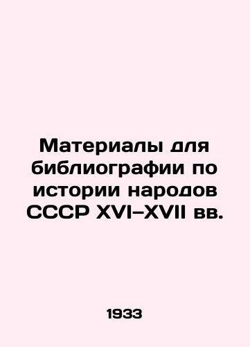 Materialy dlya bibliografii po istorii narodov SSSR XVI—XVII vv./Materials for a bibliography on the history of the peoples of the USSR in the 16th and 17th centuries In Russian - landofmagazines.com
