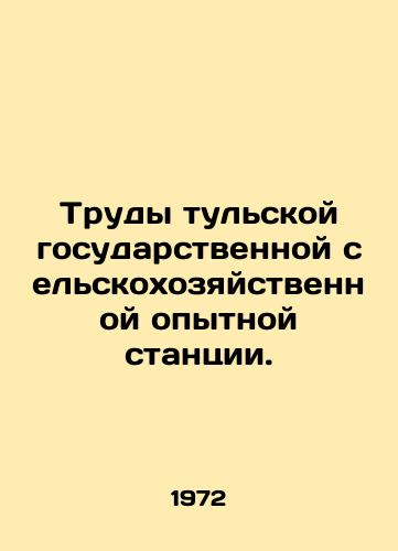Trudy tulskoy gosudarstvennoy selskokhozyaystvennoy opytnoy stantsii./Proceedings of the Tula State Agricultural Experiment Station. In Russian - landofmagazines.com