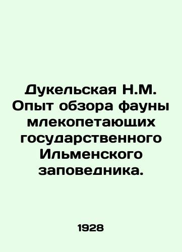 Boitard M. Botanical Garden. Description and Morals of Mammals. In French. 1860. In French (ask us if in doubt)/Buatard M. Botanicheskiy sad. Opisanie i nravy mlekopetayushchikh. Na frantsuzskom yazyke. 1860 gg. - webmail.landofmagazines.com
