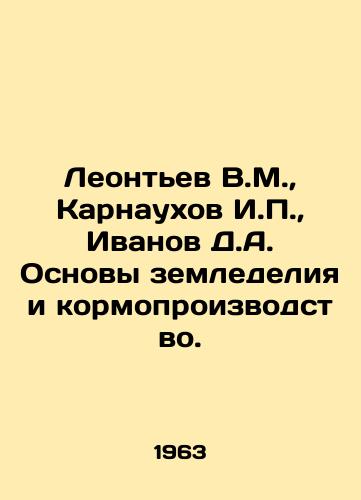 Leontev V.M., Karnaukhov I., Ivanov D.A. Osnovy zemledeliya i kormoproizvodstvo./Leontev V.M., Karnaukhov I., Ivanov D.A. Fundamentals of agriculture and fodder production. In Russian - landofmagazines.com
