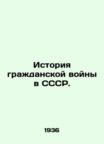 Istoriya grazhdanskoy voyny v SSSR./History of the Civil War in the USSR. In Russian - landofmagazines.com