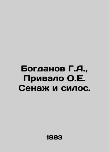 Bogdanov G.A.,  Privalo O.E. Senazh i silos./Bogdanov G.A.,  Privalo O.E. Senazh and Silos. In Russian - landofmagazines.com
