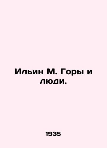 Ilin M. Gory i lyudi./Ilyin M. Mountains and People. In Russian - landofmagazines.com