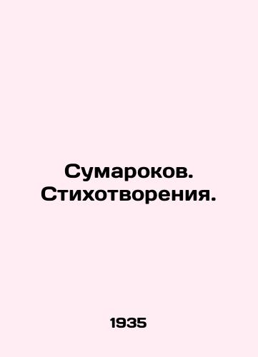 Sumarokov. Stikhotvoreniya./Sumarokov. Poems. In Russian - landofmagazines.com