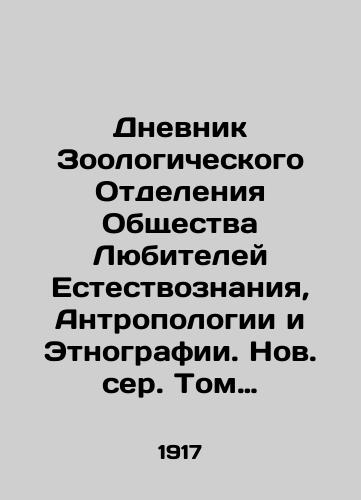 Dnevnik Zoologicheskogo Otdeleniya Obshchestva Lyubiteley Estestvoznaniya, Antropologii i Etnografii. Nov. ser. Tom V. # 2./Diary of the Zoological Department of the Society of Amateur Natural Sciences, Anthropology and Ethnography In Russian - landofmagazines.com