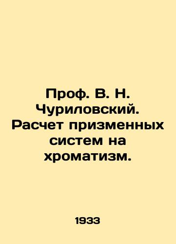 Prof. V. N. Churilovskiy. Raschet prizmennykh sistem na khromatizm./Prof. V. N. Churilovsky. Calculation of prism systems for chromatism. In Russian - landofmagazines.com