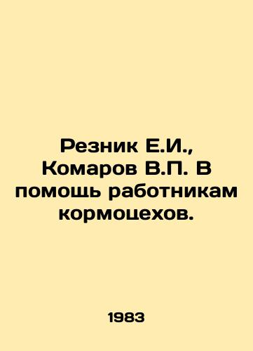 Reznik E.I.,  Komarov V. V pomoshch rabotnikam kormotsekhov./Reznik E.I.,  Komarov V. In aid of the employees of feed shops. In Russian - landofmagazines.com
