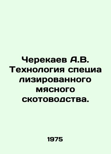 Cherekaev A.V. Tekhnologiya spetsializirovannogo myasnogo skotovodstva./A.V. Cherekaev Technology of Specialized Meat Breeding. In Russian - landofmagazines.com
