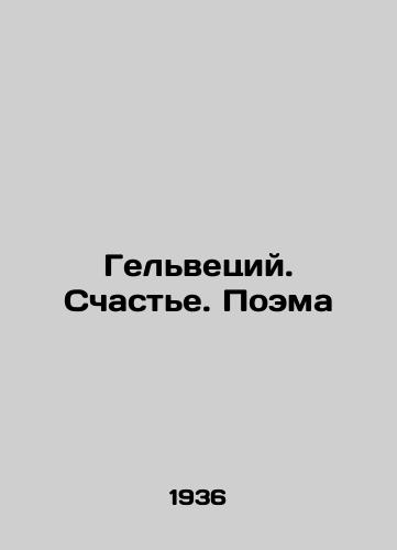Gelvetsiy. Schaste. Poema/Helvetius. Happiness. Poem In Russian - landofmagazines.com