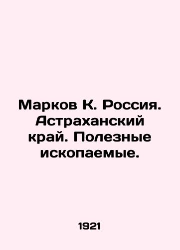 Markov K. Rossiya. Astrakhanskiy kray. Poleznye iskopaemye./Markov K. Russia. Astrakhan region. Mineral resources. In Russian - landofmagazines.com