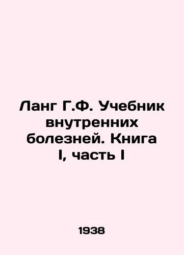 Lang G.F. Uchebnik vnutrennikh bolezney. Kniga I, chast I/Lang G.F. Textbook of Internal Diseases. Book I, Part I In Russian - landofmagazines.com