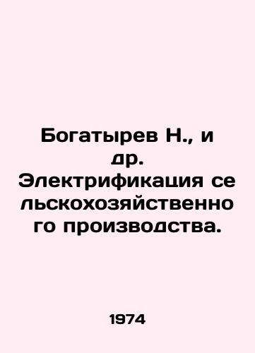Bogatyrev N.,  i dr. Elektrifikatsiya selskokhozyaystvennogo proizvodstva./N. Bogatyrev et al. Electrification of agricultural production. In Russian - landofmagazines.com