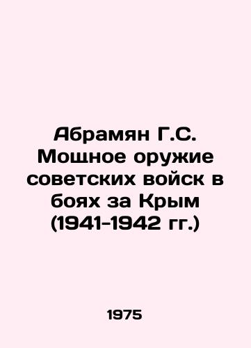 Abramyan G.S. Moshchnoe oruzhie sovetskikh voysk v boyakh za Krym (1941-1942 gg.)/G. S. Abrahamyan Powerful Weapons of Soviet Troops in the Battle for Crimea (1941-1942) In Russian - landofmagazines.com