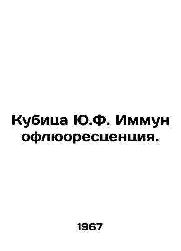Kubitsa Yu.F. Immunoflyuorestsentsiya./Kubica Y.F. Immunofluorescence. In Russian - landofmagazines.com